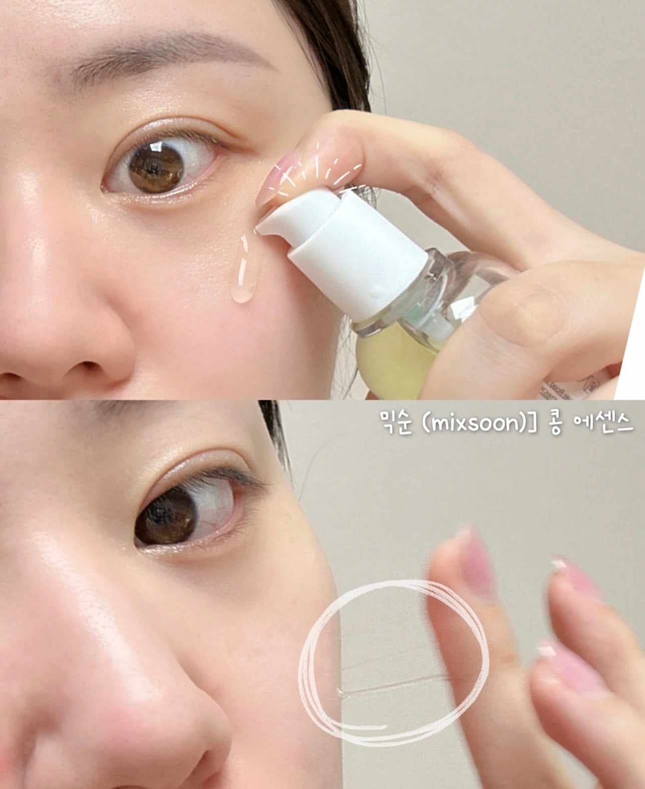 發酵大豆的神奇力量🤍 「純淨護膚」 mixsoon Bean Essence 大豆煥膚發酵精華☁️ 深受韓國明星喜愛