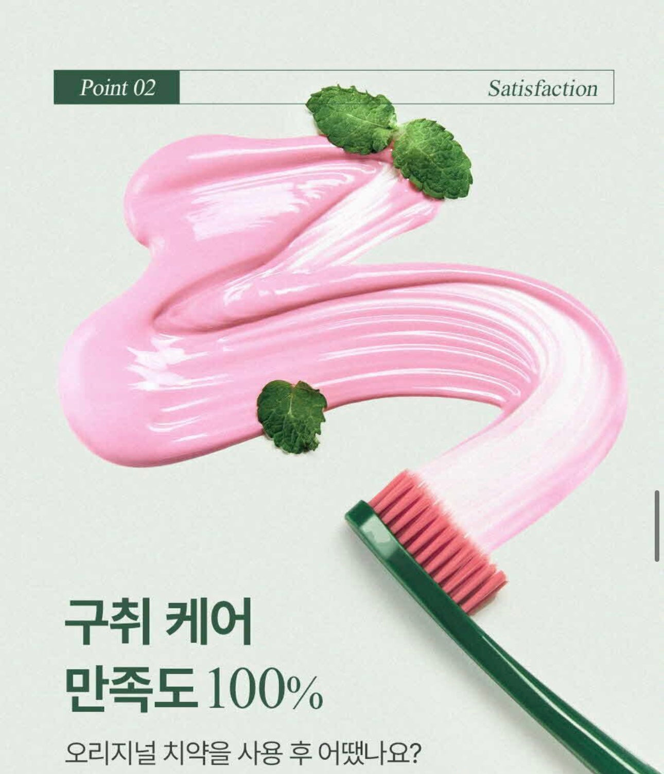 多送20g✨EUTHYMOL x Original Toothpaste清新原味牙膏 🦷🪥