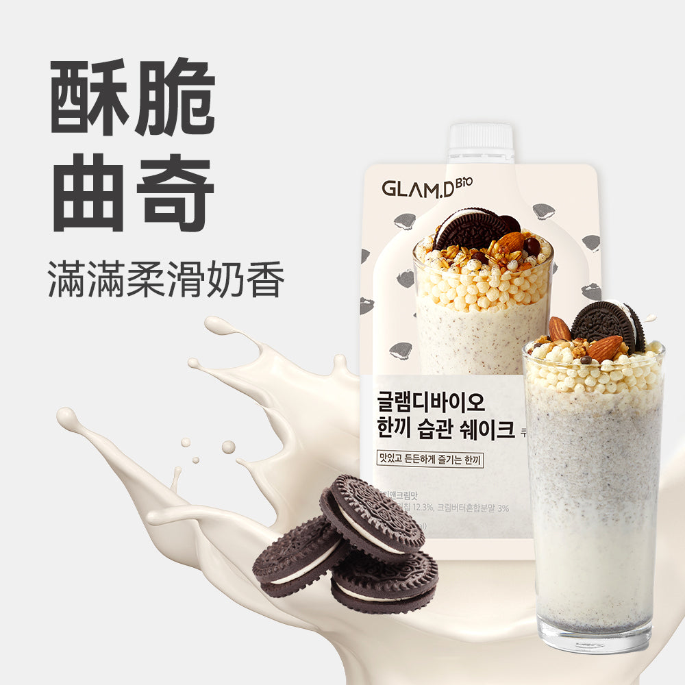 減肥界福音💡 推薦🔥GLAM.D 輕盈代餐奶昔🥛| GLAM.D Meal Replacement Milkshake