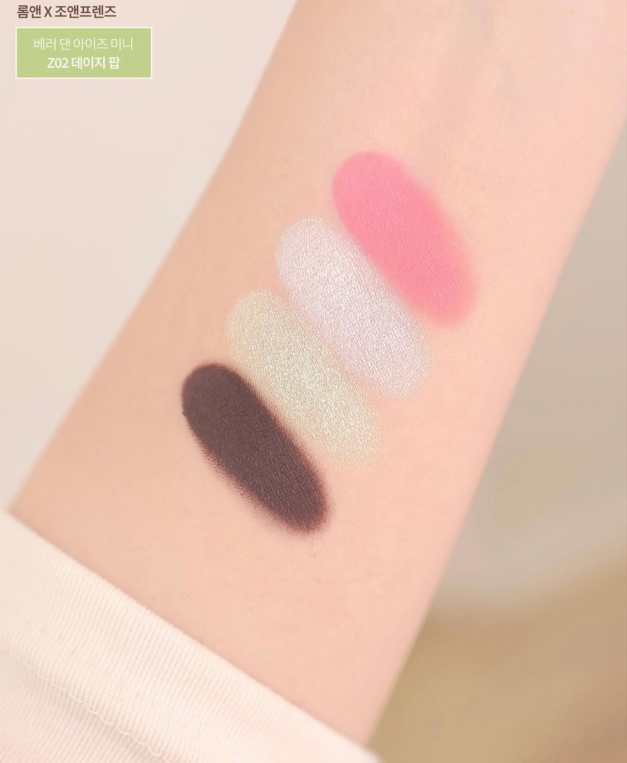 Rom&nd x ZO&FRIENDS Better Than Palette 10色眼影盤+ 送Better Than Eyes Mini 4色眼影盤