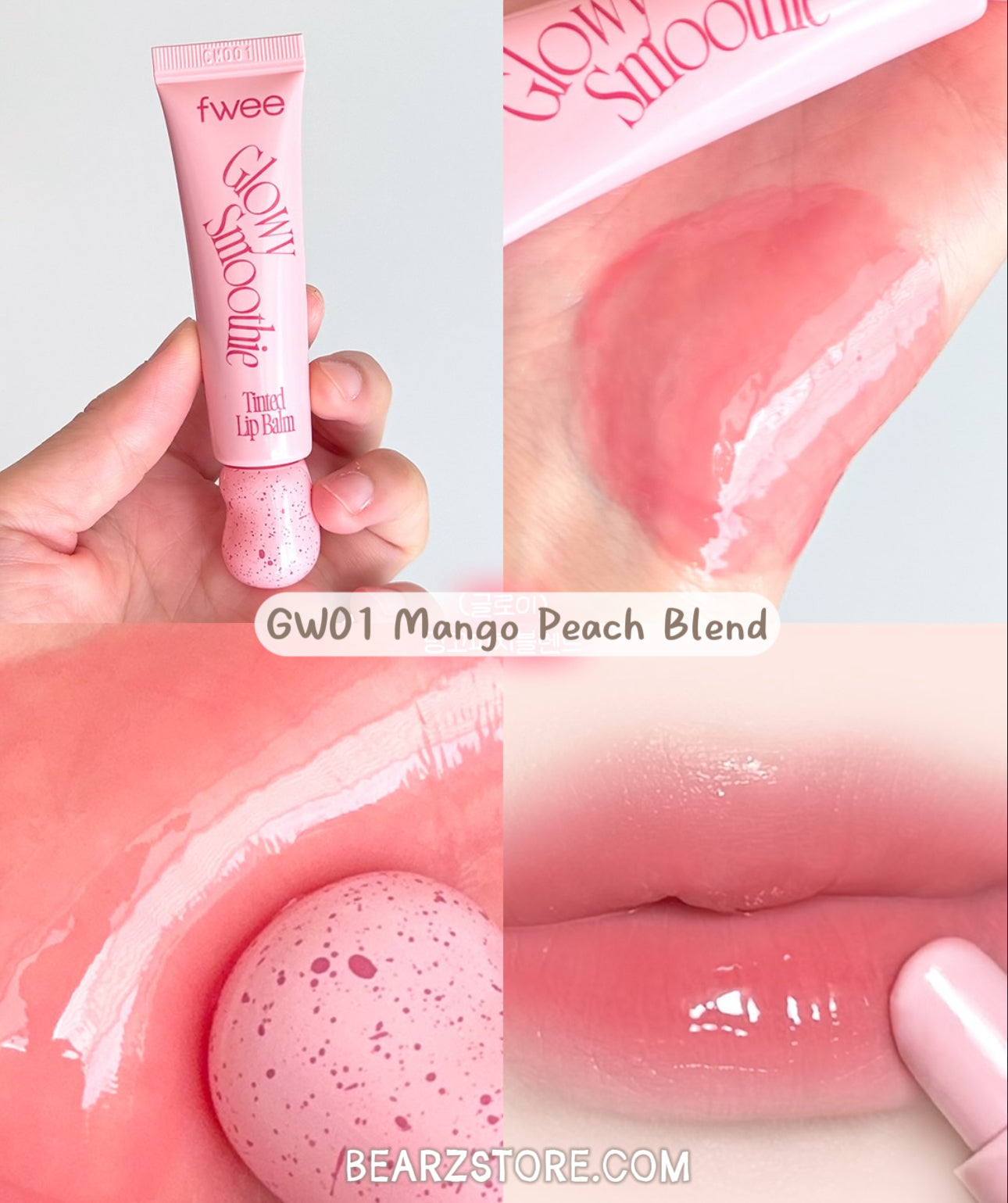 3大質地選擇💫fwee Smoothie Tinted Lip Balm 冰沙護唇膏系列🍧Glowy / Blurry / Melting