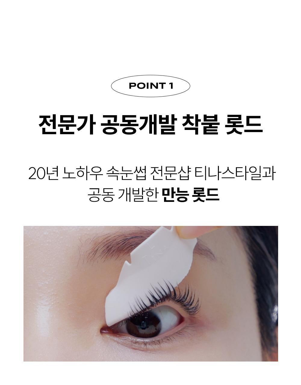 送銀色髮夾✨MARSHIQUE 無膠自助燙睫毛套裝