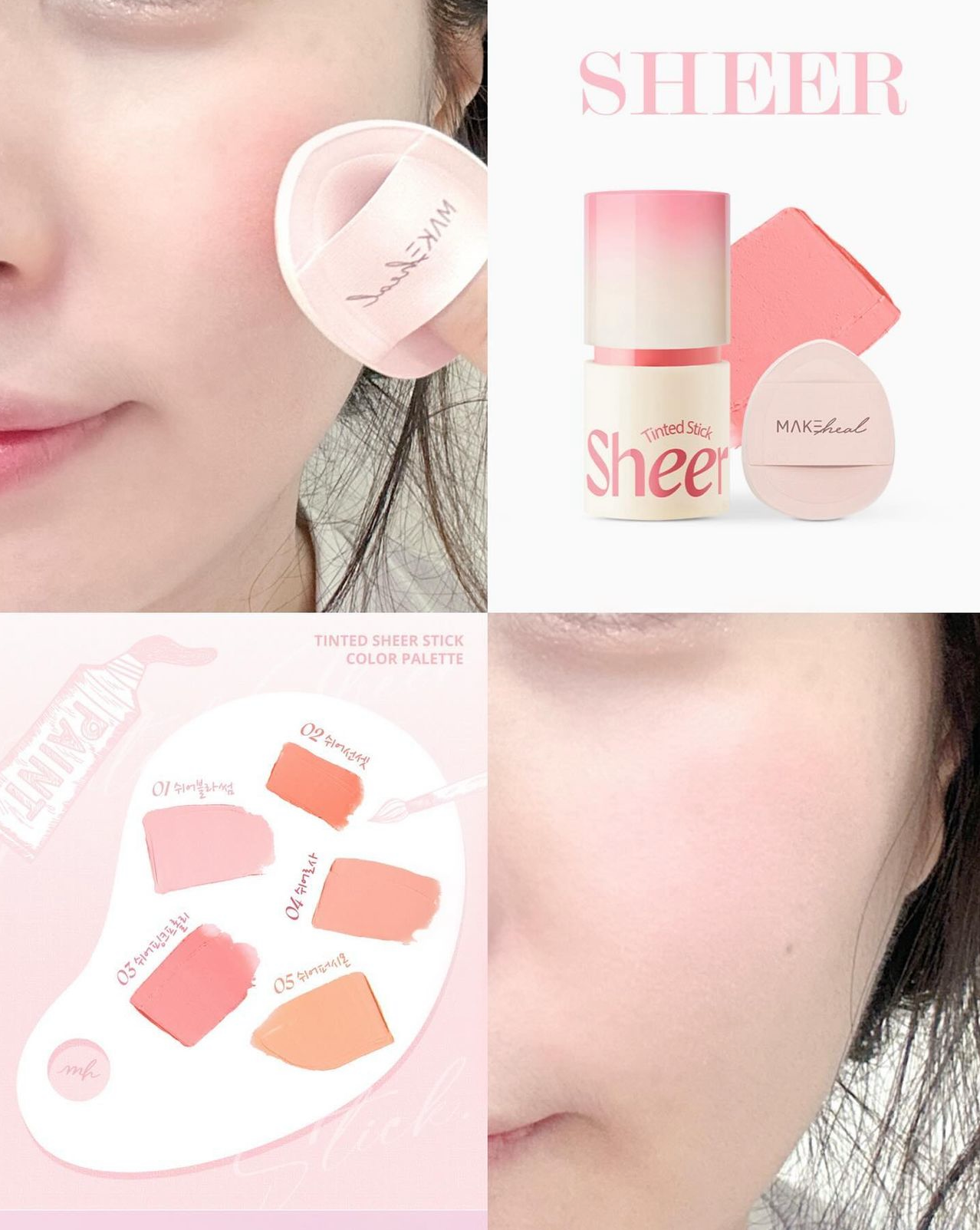 Makeheal 清澈水潤腮紅棒 💖| Makeheal Tinted Sheer Stick🪄