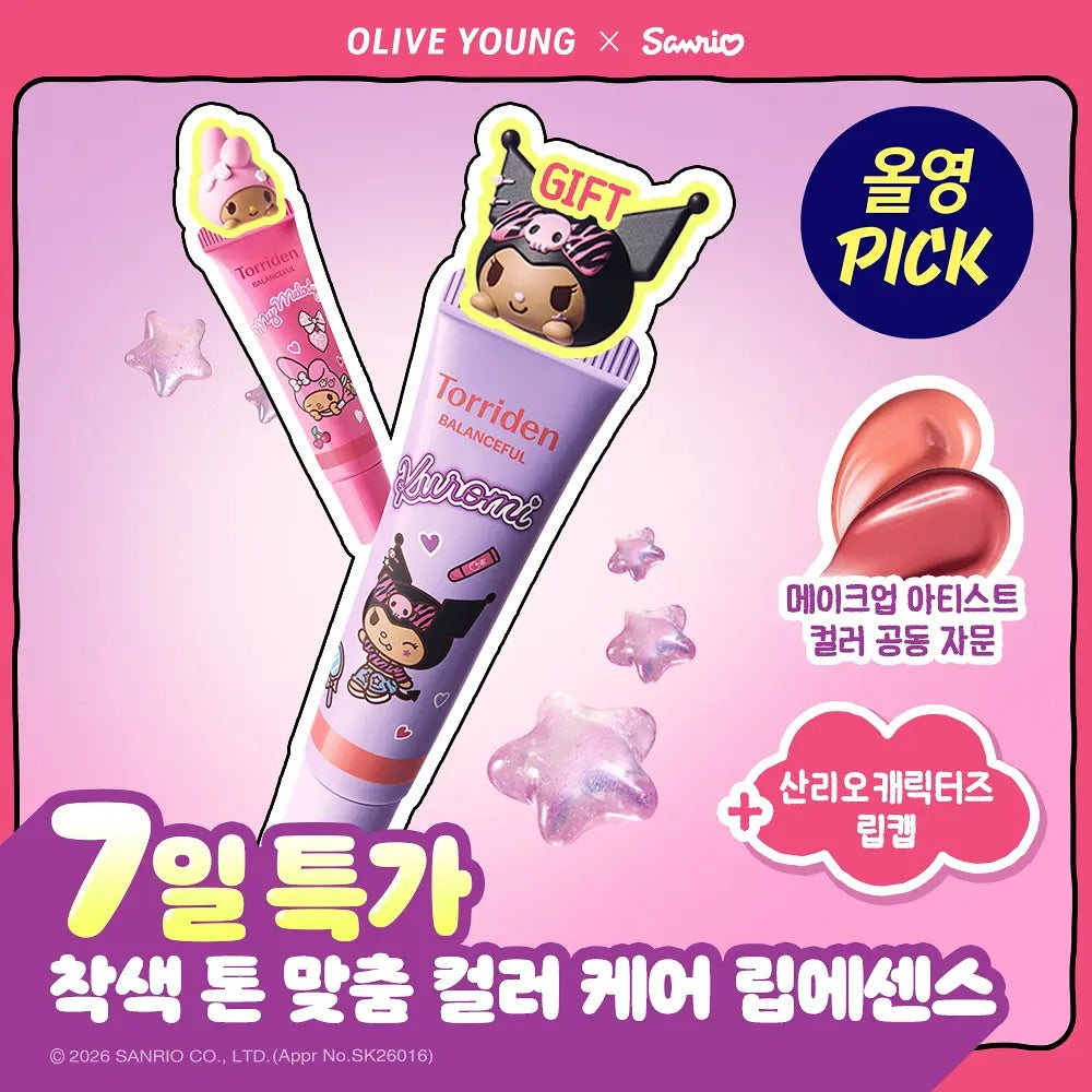 送掛飾公仔 ✨Torriden Sanrio Edition Balanceful Color Care Lip Essence有色護唇膏✨