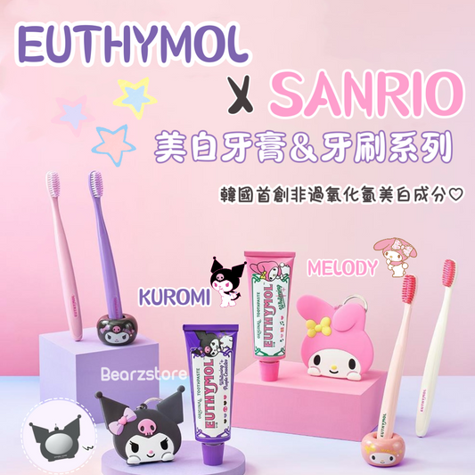 EUTHYMOL x SANRIO Whitening Toothpaste & Toothbrush🖤🩷 美白牙膏 & 牙刷系列🦷🪥