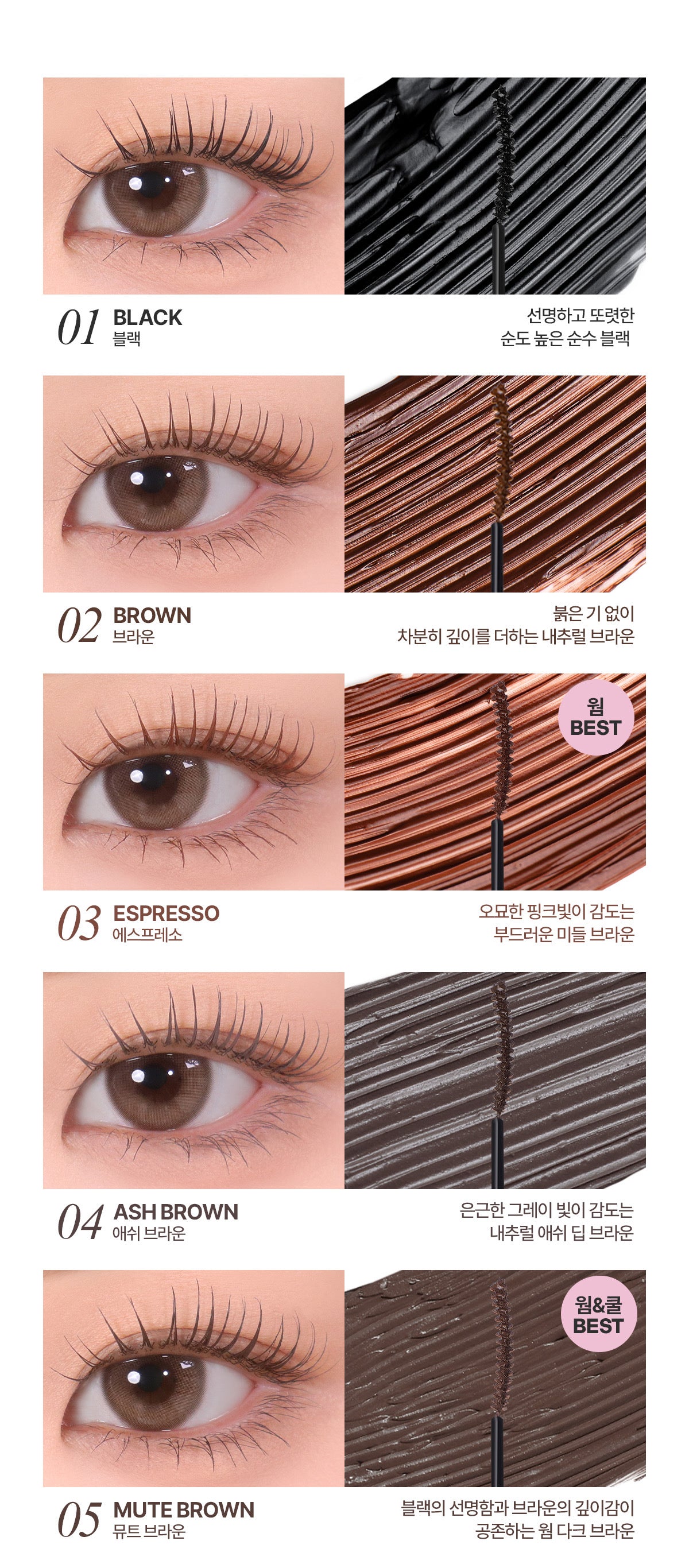 韓國超人氣美妝品牌✨Mude 24小時極細捲翹羽毛級定型睫毛液✨ Skinny Curling Mascara