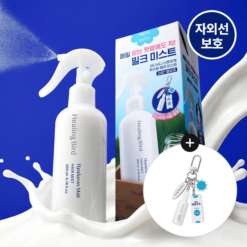 送匙扣✨Healing Bird 玻尿酸牛奶護髮噴霧💦 補水修護 即噴即柔順