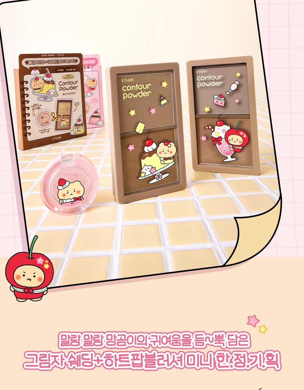 送mini腮紅✨超多Youtuber推薦🕊Etude x 土豆熊 專業雙色修容餅 超高級感磁石開關🫣| Etude House Contour Powder🤎