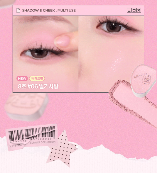 送玉桂狗袋仔✨lilybyred Sanrio Edition Dewy Fit Palette 多效眼影腮紅盤✨