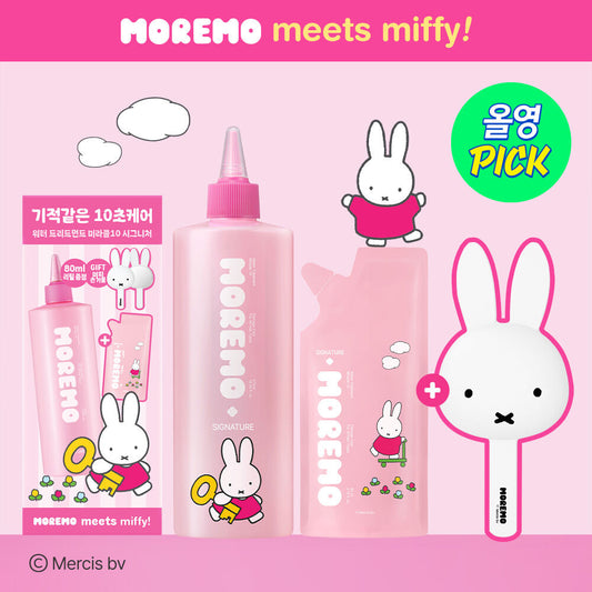 送Miffy立體手拎鏡💫10秒奇蹟護髮 ✨ Moremo水感奇蹟護髮素 Miracle 10 Signature × Miffy 聯名限定組