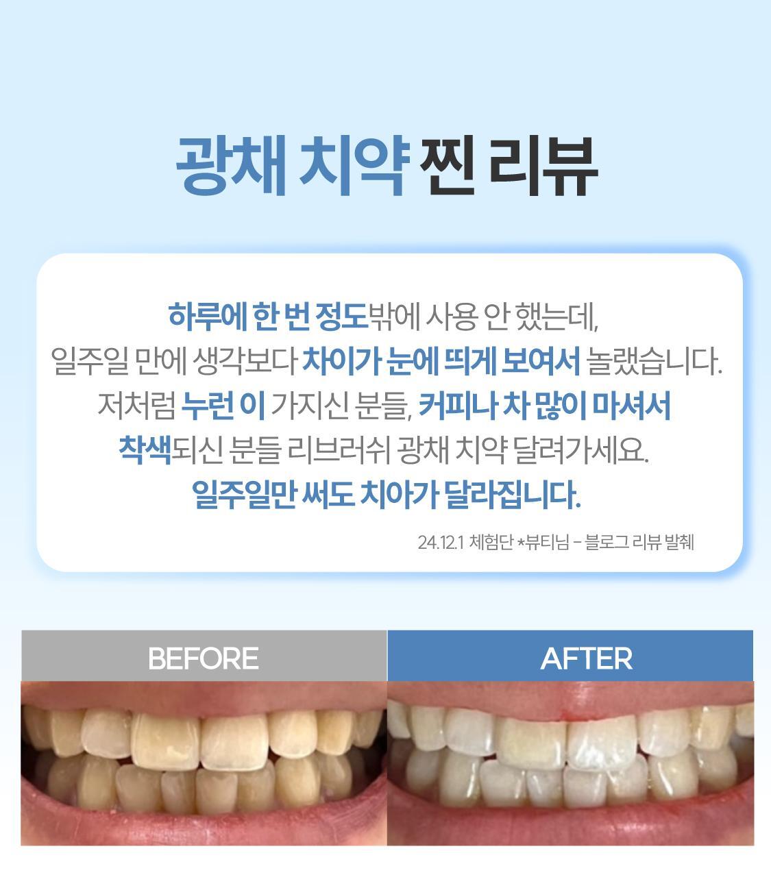 Re:Brush美白牙齒套裝 🦷Whitening & Brighting Toothpaste