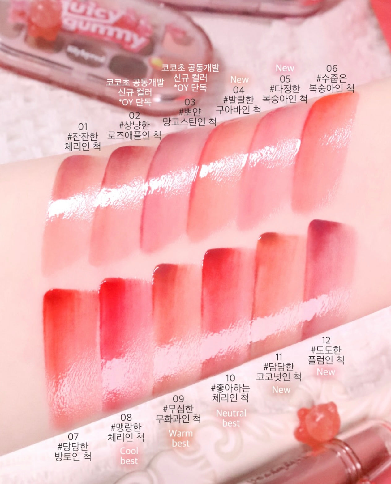 送唇彩✨🍑 知名美妝大師Cococho 共同開發✨韓國人氣彩妝品牌 lilybyred 蓬蓬果凍玻璃唇水光唇釉✨💖