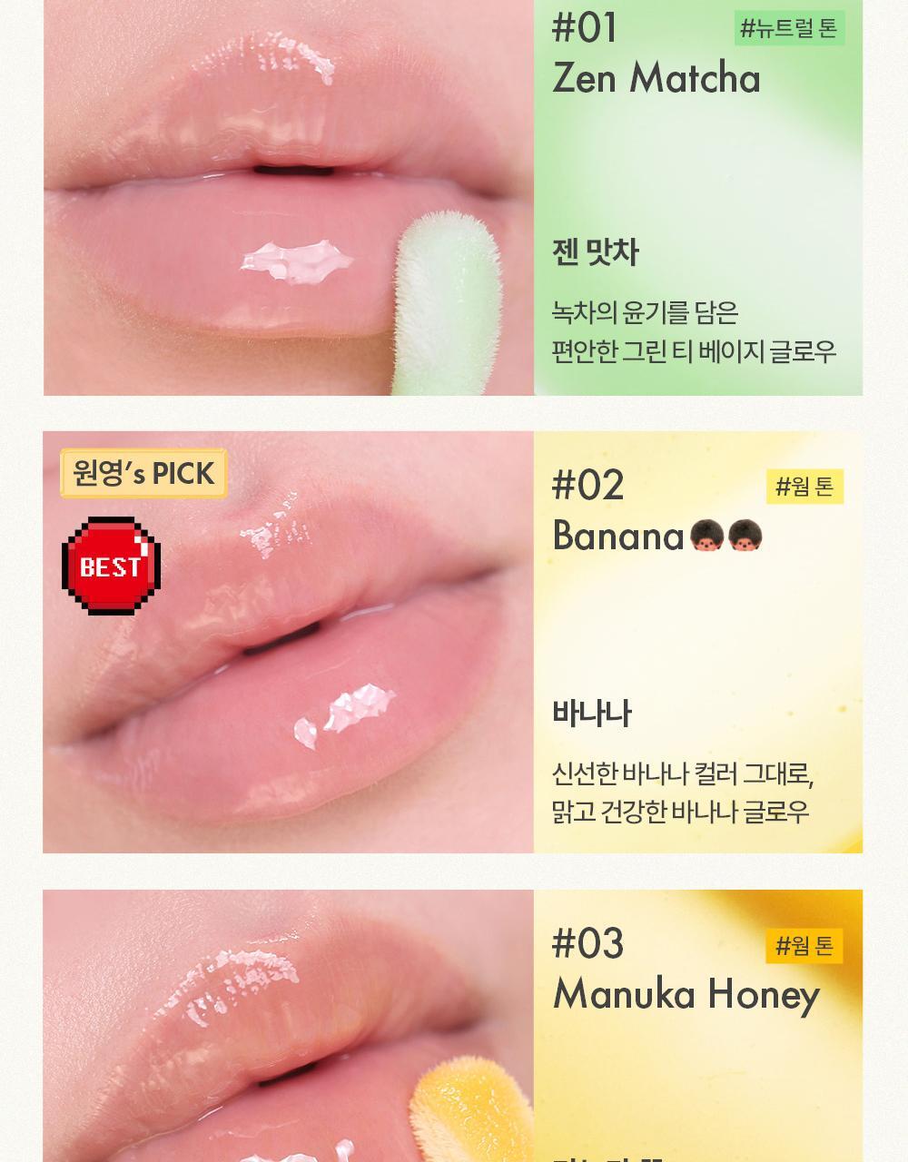 Amuse x Monchhichi香蕉護唇油 Banana Lip Oil 🍌