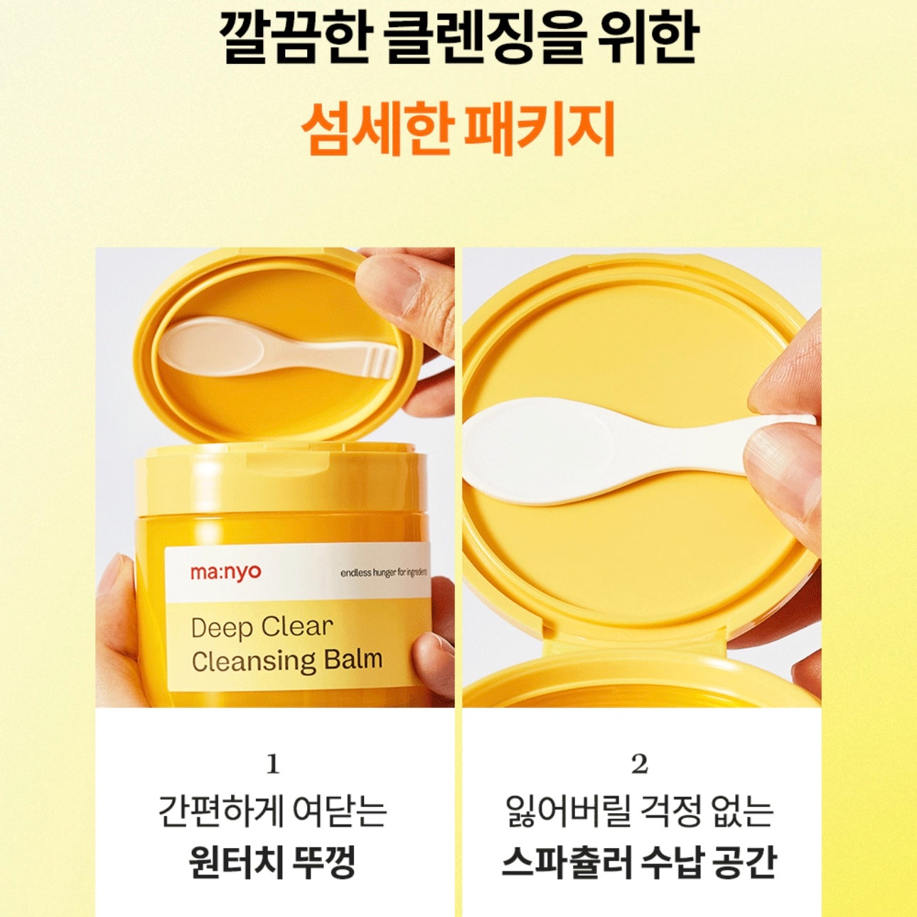 30/11截～MANYO Deep Clear Cleansing Balm 深層清潔卸妝膏套裝132ml+132ml套裝✨