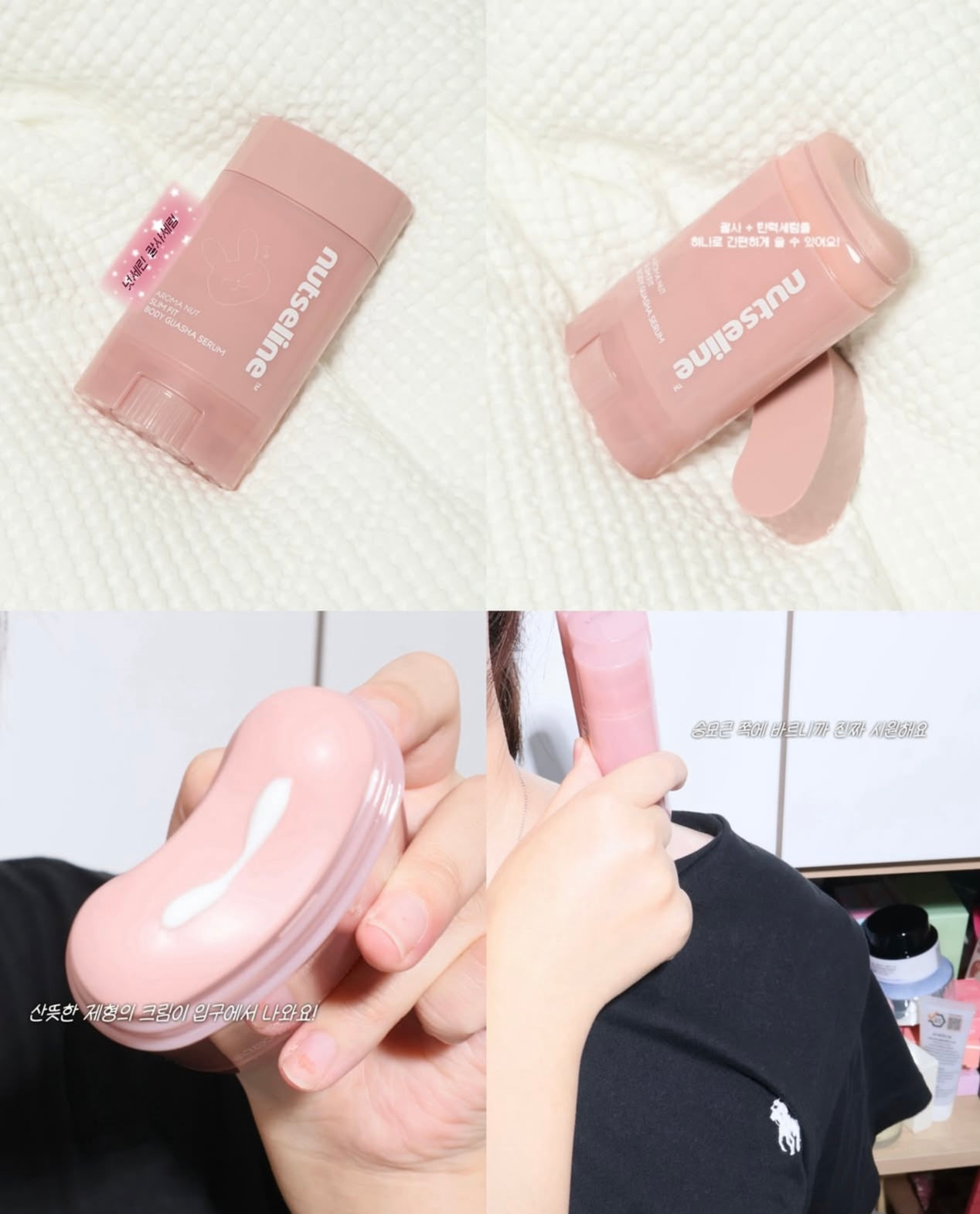 一上市即賣斷🫠Nutseline香氛堅果瘦臉刮痧精華💖 緊緻輪廓、促進循環與改善橘皮⭐️