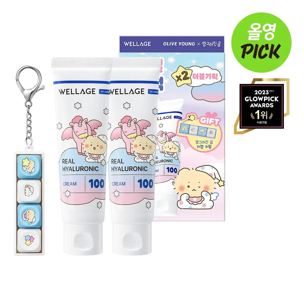 送土豆熊鑰匙帽鑰匙圈✨Wellage透明質酸保濕面霜| WELLAGE Real Hyaluronic Blue Cream💦