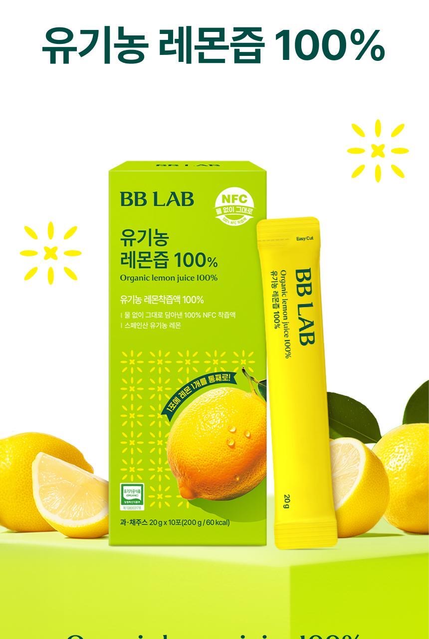 BB LAB 有機果汁系列共4款可選✨