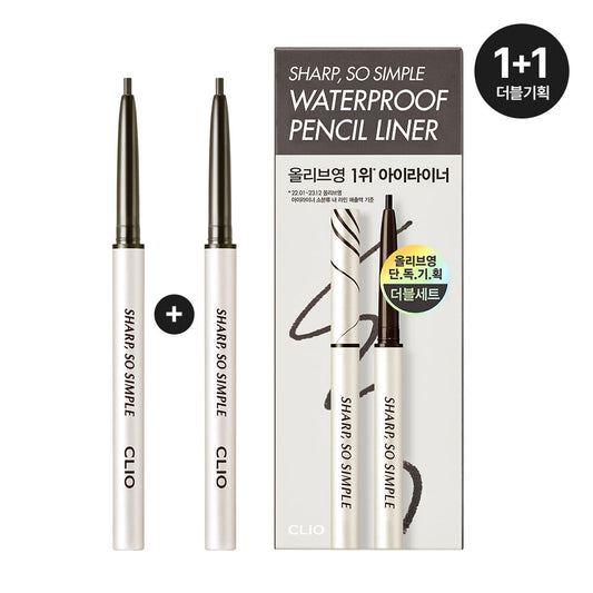 Clio 纖細防水眼線膠筆1+1套裝|Clio Sharp So Simple Waterproof Pencil Liner|