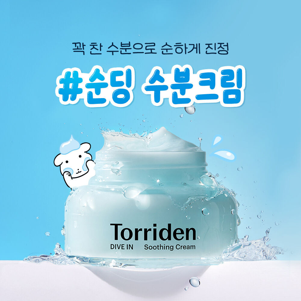 Torriden x GANADI 限量版✨韓國熱賣🥂Torriden Dive in 低分子透明質酸保濕舒緩啫喱面霜100ml