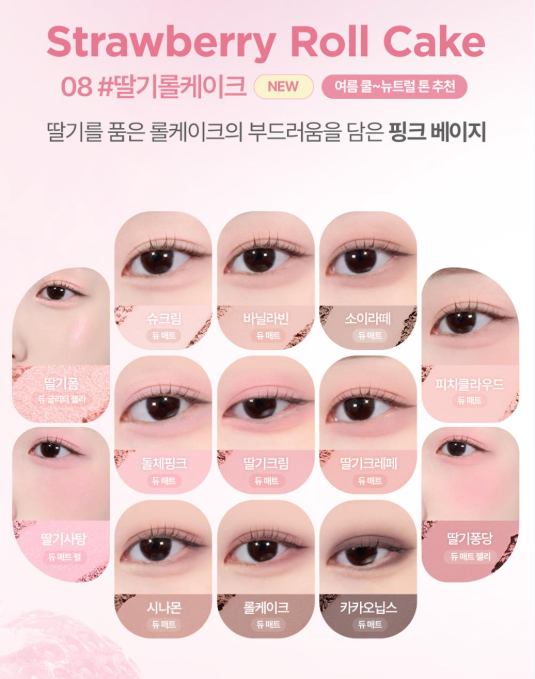 送玉桂狗袋仔✨lilybyred Sanrio Edition Dewy Fit Palette 多效眼影腮紅盤✨