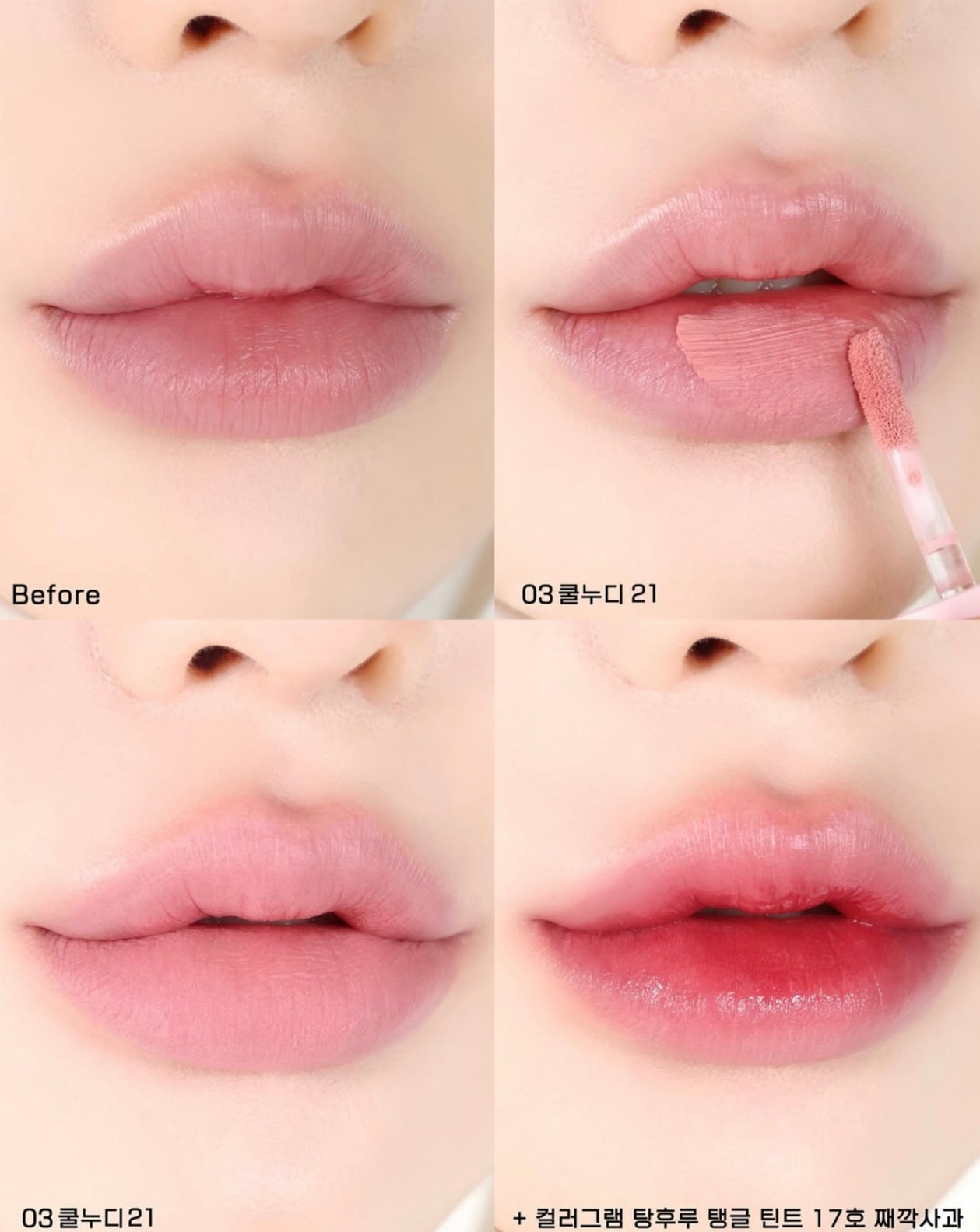 Colorgram 奶油裸色絲絨唇釉💖| Colorgram Geek Nude Color Cover Tint