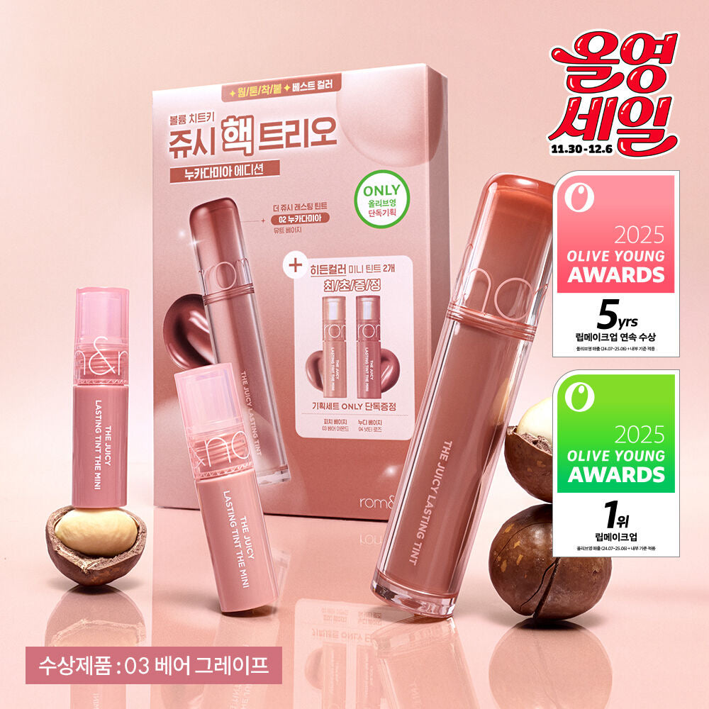 送2枝mini tint✨Romand 果汁水潤玻璃唇釉 The Juicy Lasting Tint 🔮