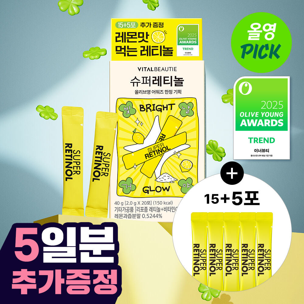 多送5包✨Vitalbeautie 抗老煥膚超能A醇⭐️ 無需塗抹即可內服抗老💫