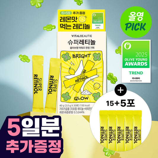 多送5包✨Vitalbeautie 抗老煥膚超能A醇⭐️ 無需塗抹即可內服抗老💫