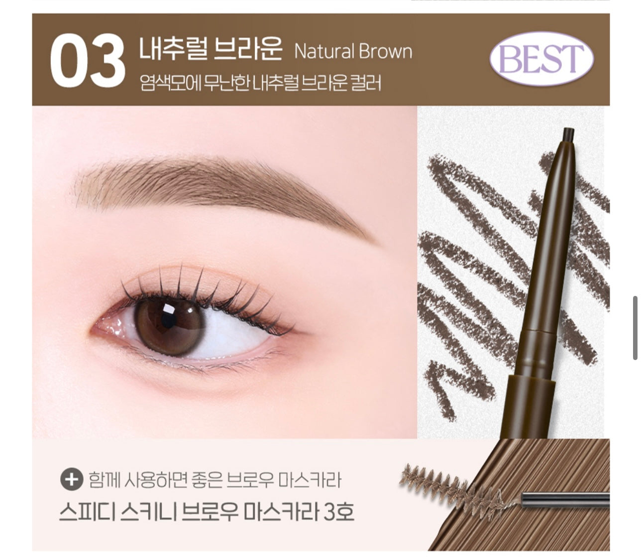 1+1套裝✨Peripera x 土豆熊纖細自然持久雙頭眉筆| Peripera Speedy Skinny Brow SET〰️