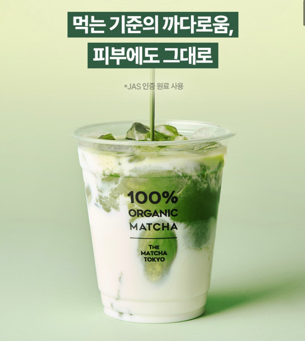 毛孔粗大必入手✨ 東京宇治抹茶限定版💚Banila Co 淨柔去黑頭粉刺卸妝膏🍵 BANILA CO X THE MATCHA TOKYO CLEAN IT ZERO MATCHA CLEANSING BLAM