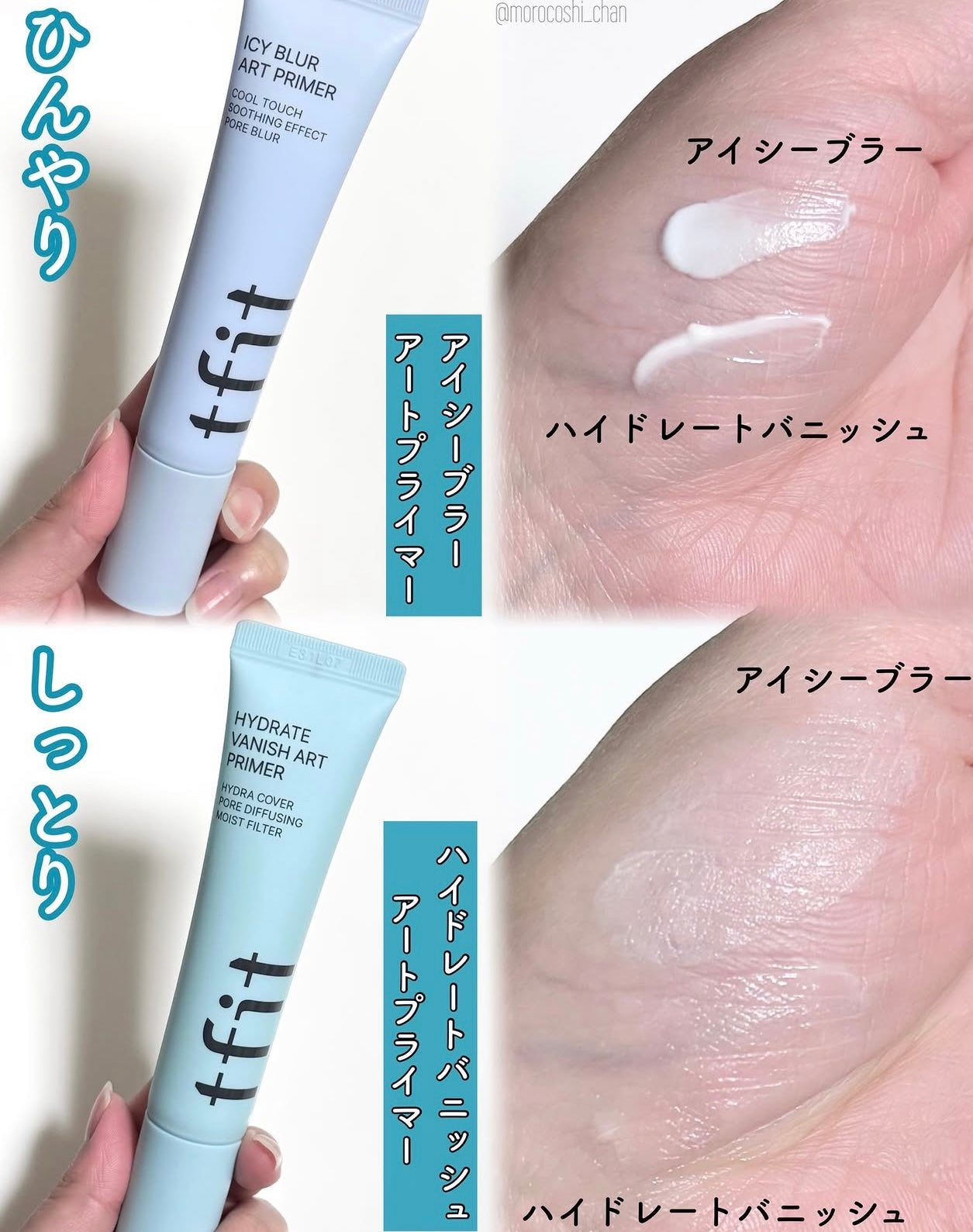 底妝救星⭐️TFIT 毛孔橡皮擦底妝妝前乳ARTLESS SEDUCTION PRIMER☁️| IVE、TWICE 化妝師推薦✨