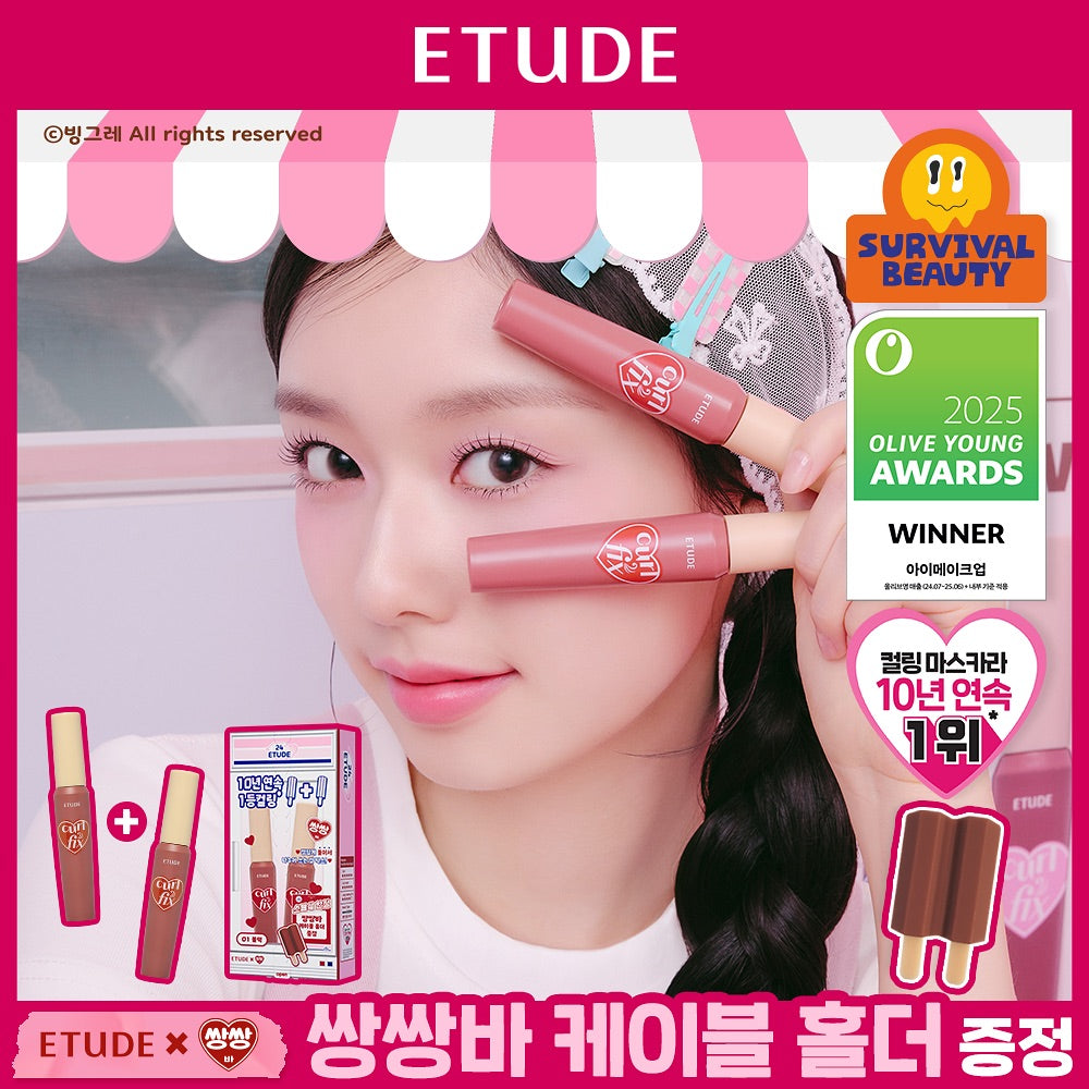 1+1裝+送集線器✨Etude House x Curl & Fix 持久捲翹防水睫毛膏套裝👀