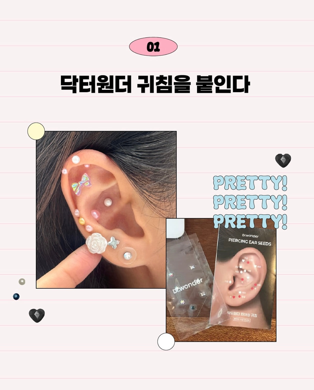 穴位療法 × 美感設計🔥Dr.wonder 穿戴式無痛耳穴貼| 耳朵上的療癒時刻| 非侵入式的療癒方式💆🏼‍♀️