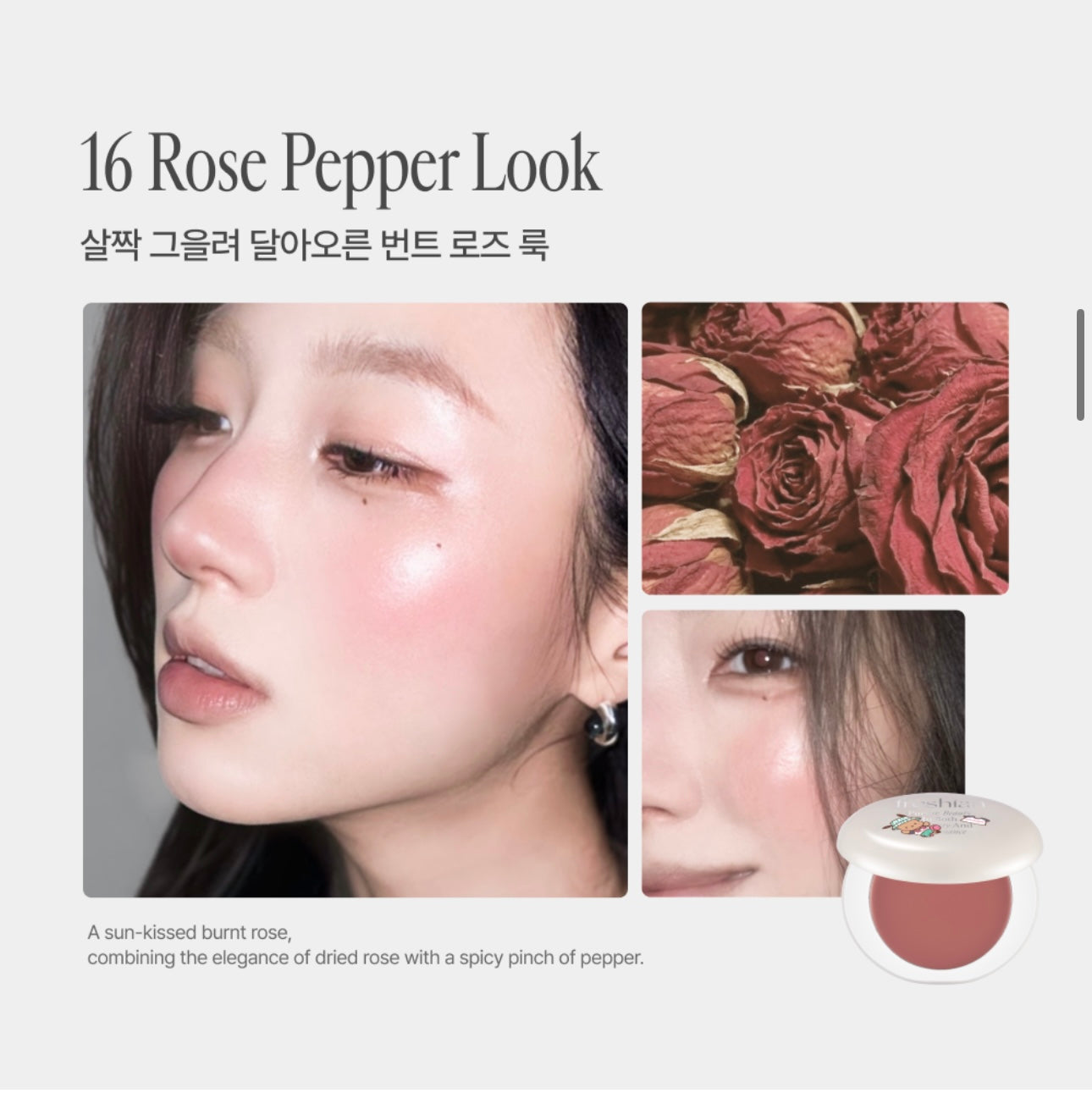 送Case✨Freshian 嫩滑雞蛋肌奶油腮紅膏|Freshian Egg-Like Seamless Cream Blusher🥚