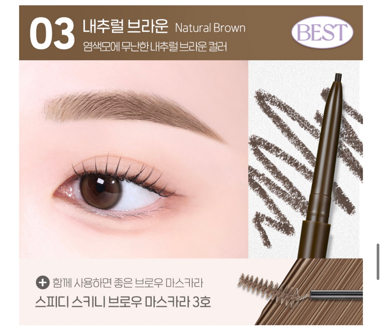 1+1套裝 ✨Peripera 纖細自然持久雙頭眉筆| Peripera Speedy Skinny Brow SET〰️
