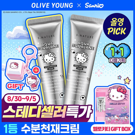 送Hello Kitty按鍵匙扣/棉片+貼紙/手拎鏡✨從內到外都補到水 | 底妝神器💫S.Nature 角鯊烷鎮靜補濕水分面霜 S.Nature Aqua Squalane Moisturizing Cream 🌊