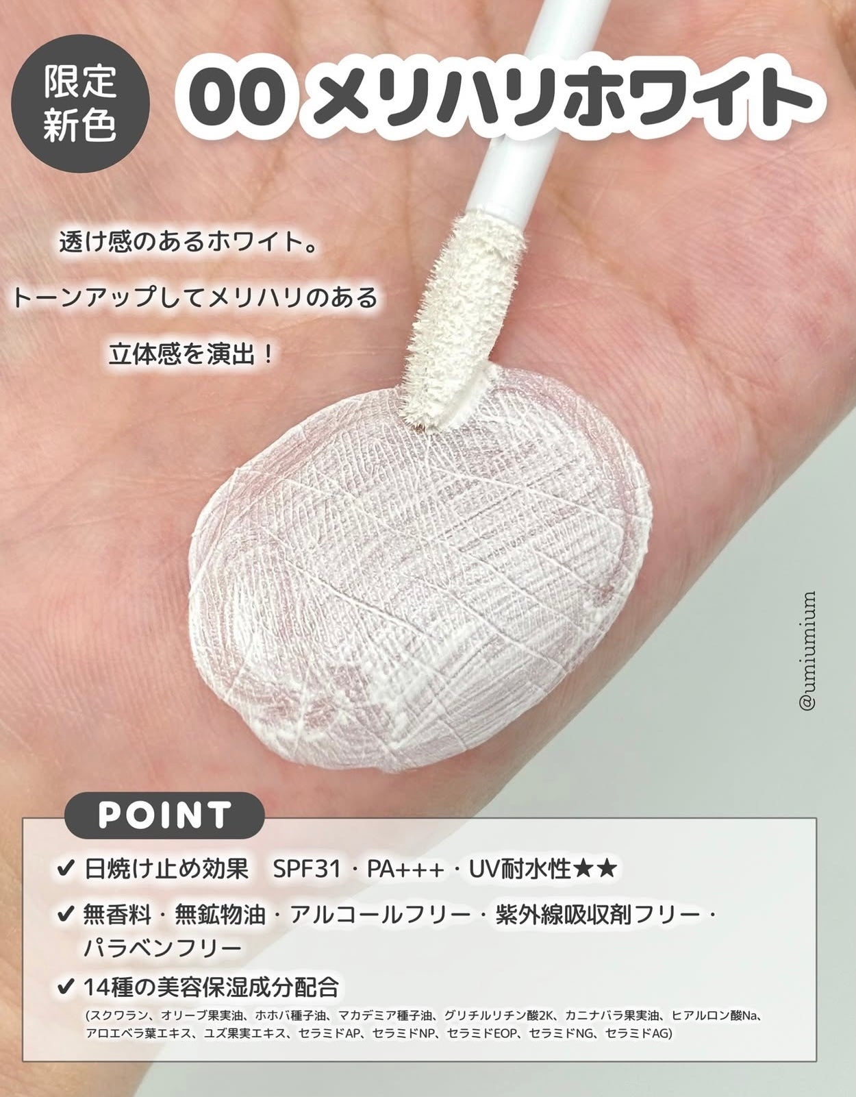 日本斷貨王🔥 提亮神器💫CEZANNE白色藍色透明感提亮液✨