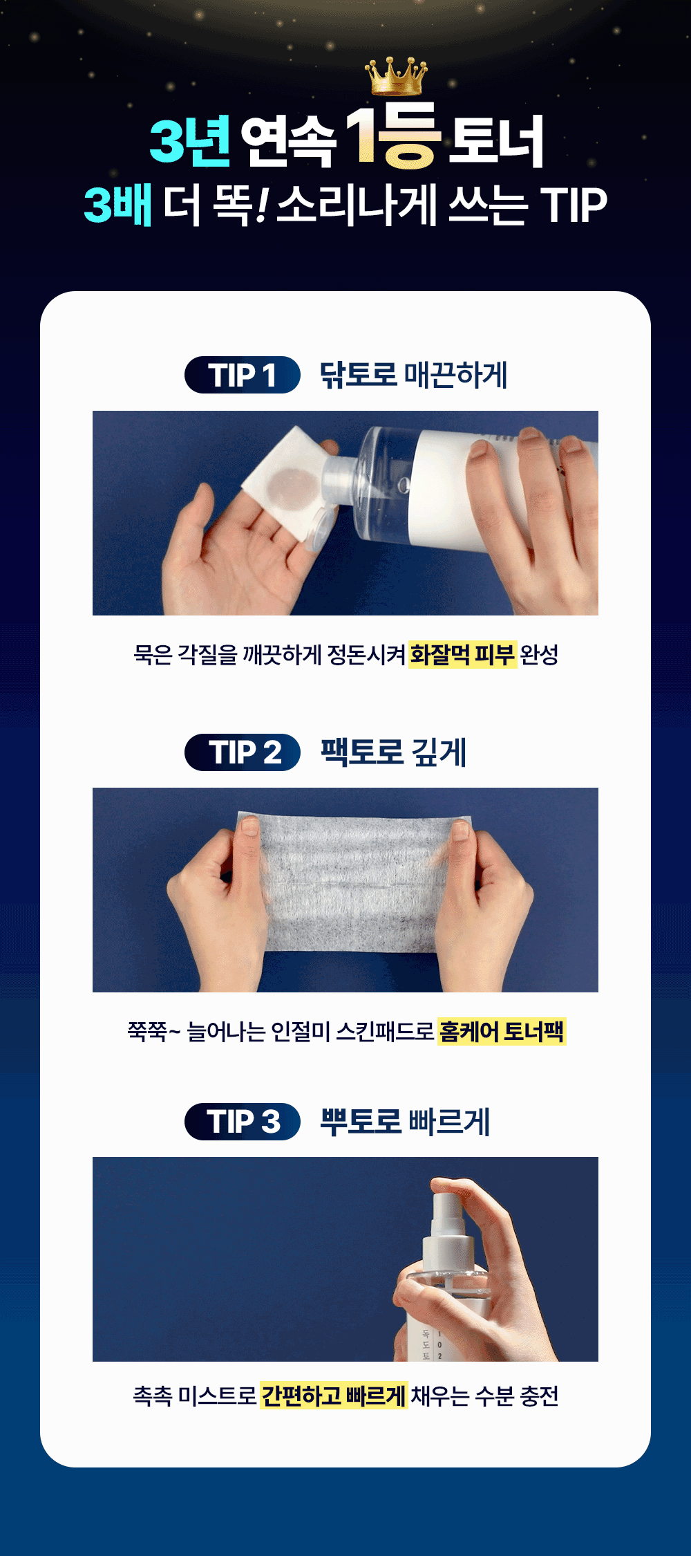 700ml巨量裝+噴霧裝+送濕敷棉片✨韓國國民品牌Oni 都愛用💖| Round Lab 1025 Dokdo Toner強效深層保濕爽膚水🩵