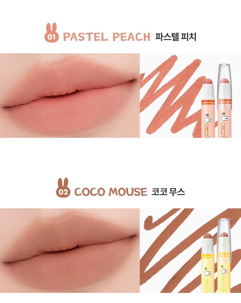 Rom&nd x Miffy Lip Blurry Crayon 柔霧唇線筆🐰