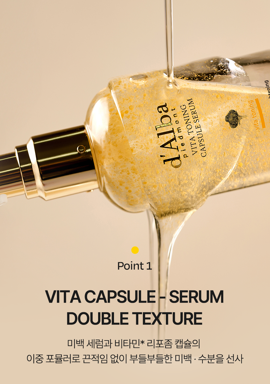 Dalba維他命光感抗老膠囊精華💛 💊