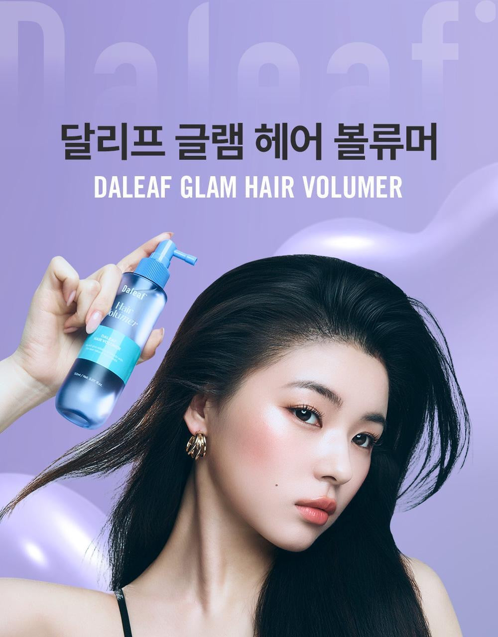 送專業級造型圓梳 🪮 | 🇰🇷 韓國人氣爆款🔥DALEAF GLAM 豐盈定型髮根噴霧