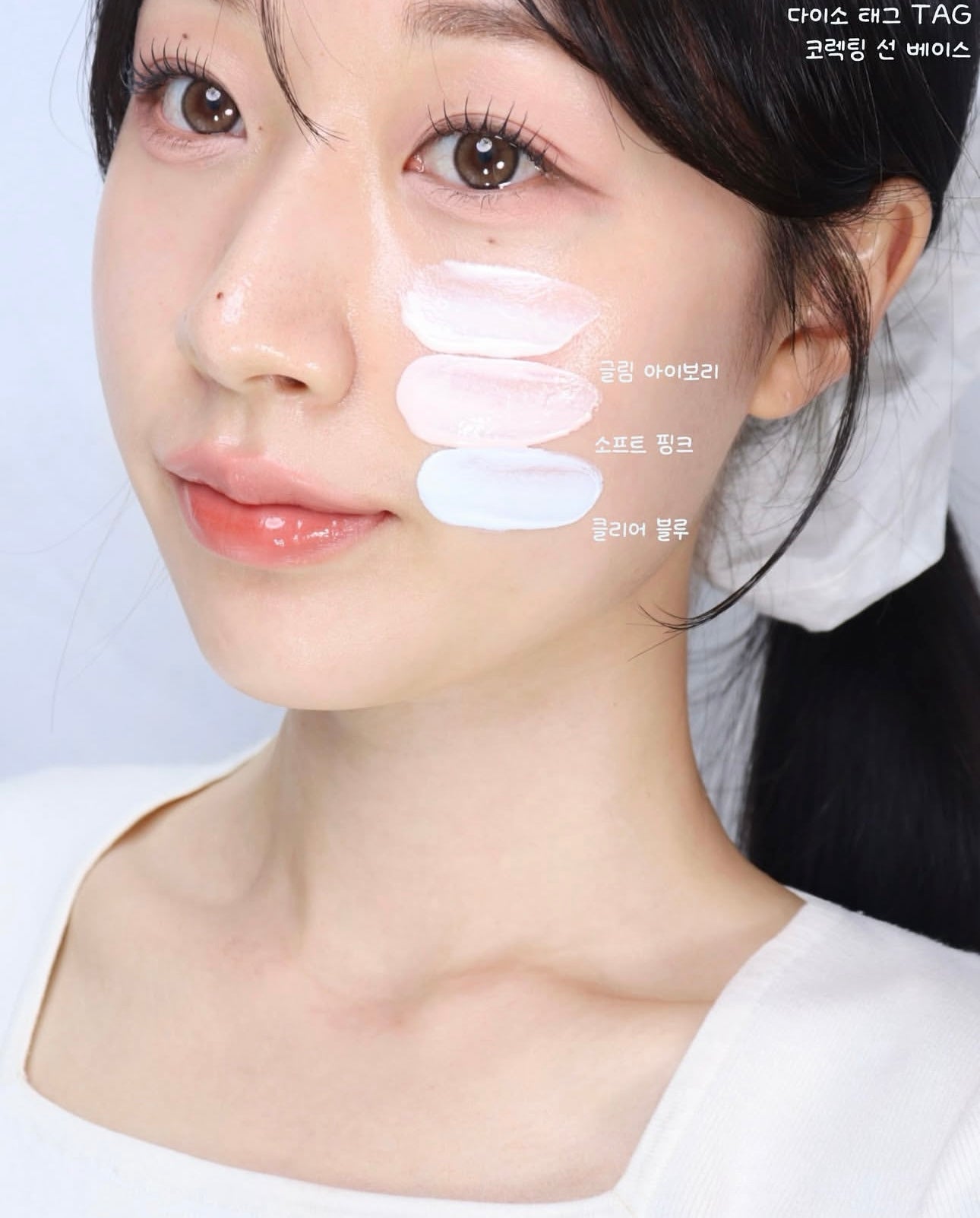 防曬•妝前打底•修飾膚色 | TAG Correcting Sun Base 校正防曬妝前乳SPF50+PA++++🌈