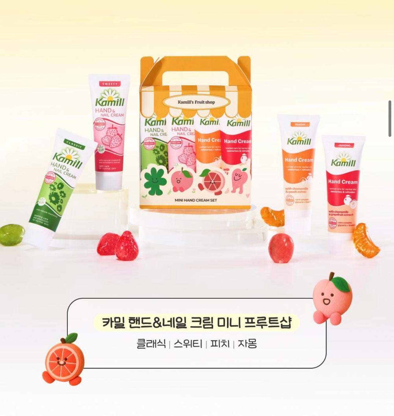 一套4款香味✨Kamill 手部與指甲護理潤手霜套裝🌼