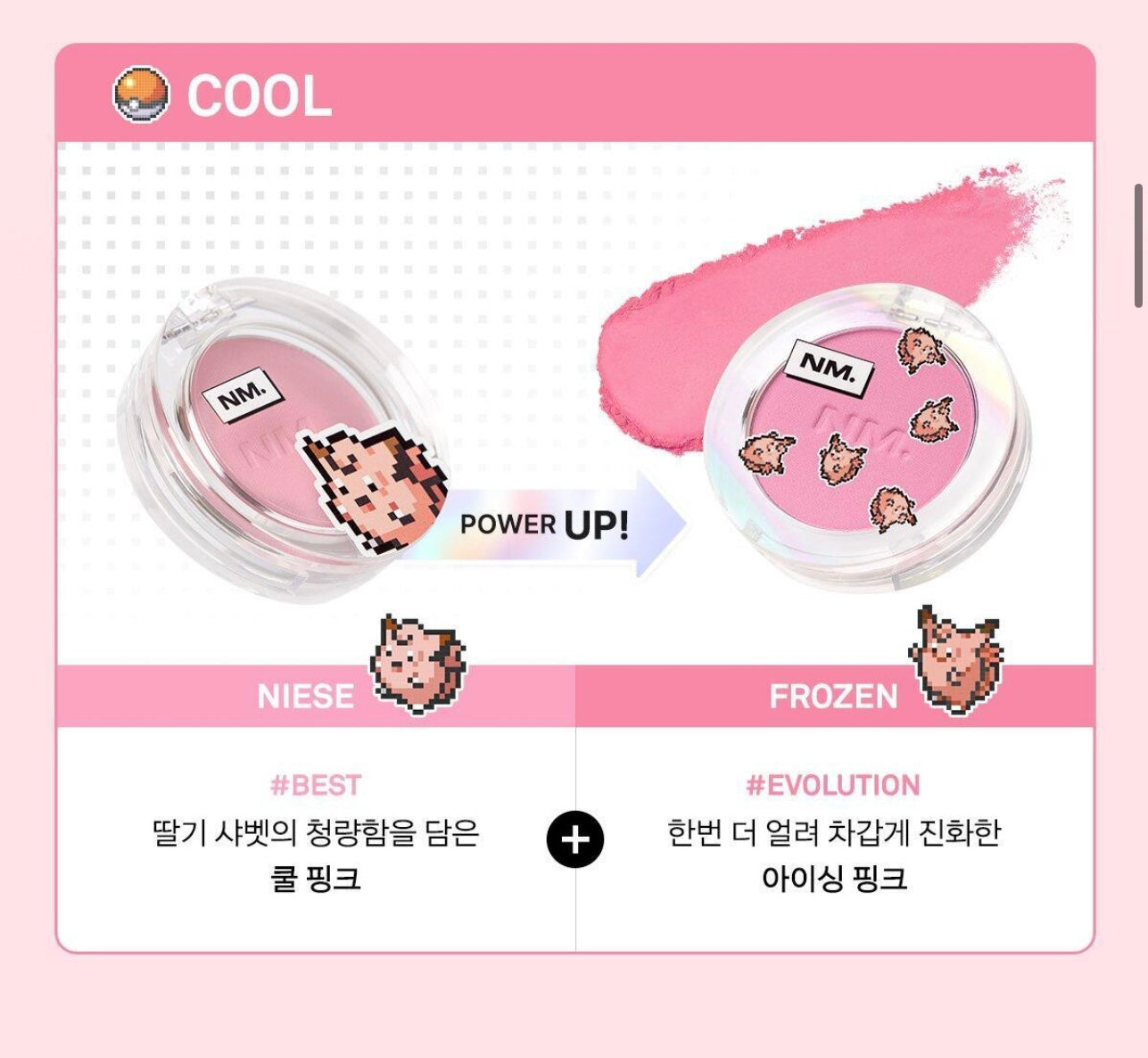 2個裝✨超萌電力襲擊⚡️ NAMING x Pokemon 蓬鬆粉體腮紅 Fluffy Powder Blush