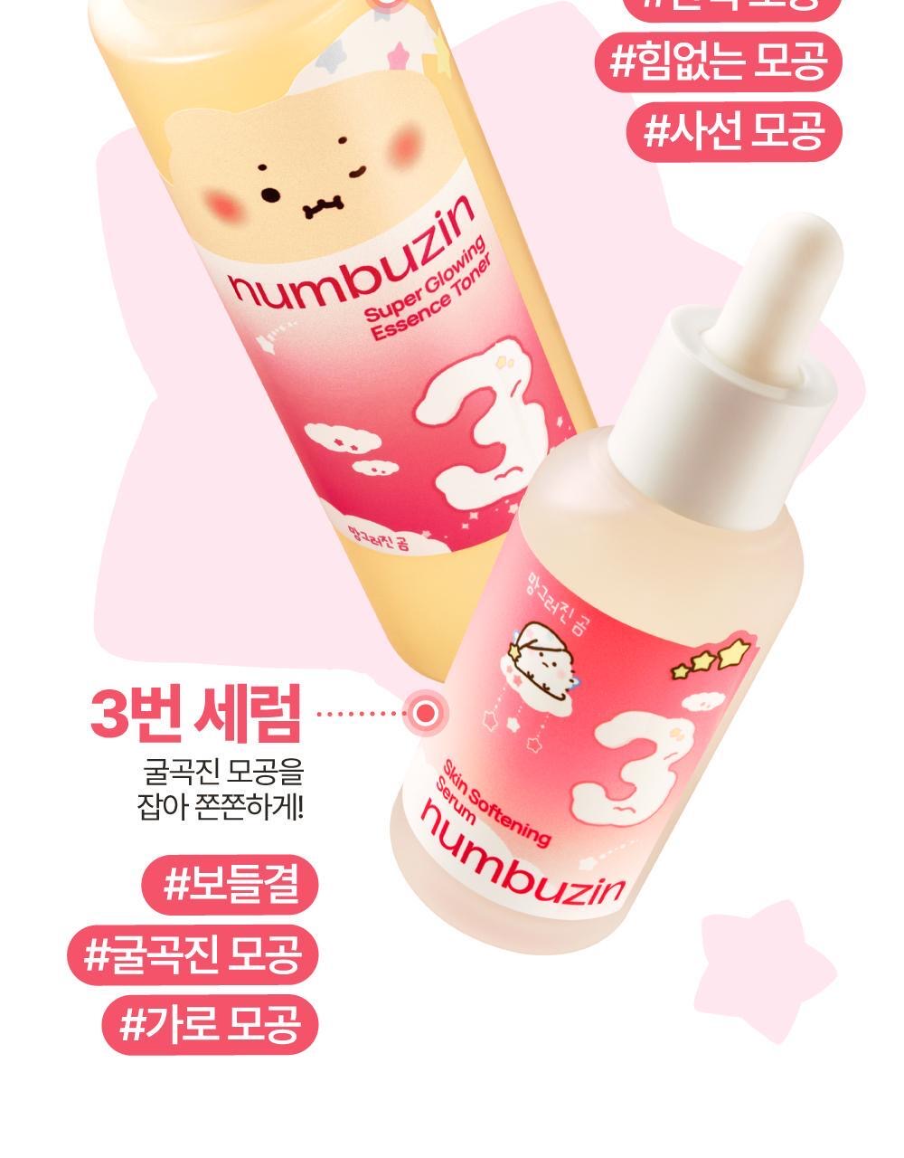 限量聯名Numbuzin x 土豆熊！3號水光燈泡肌精華水✨韓國Olive Young必買推薦⭐️