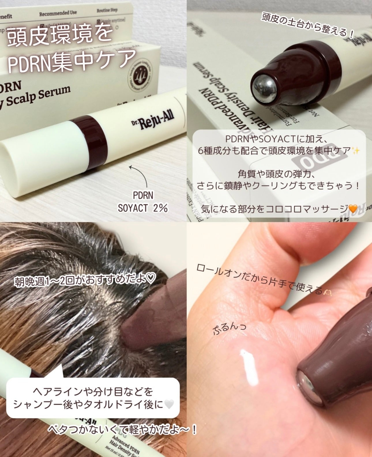 韓國藥局專賣✨拯救空虛髮際線！Dr.Rejuall「科研豐盈爆發」超導 PDRN 養髮頭皮精華🧏🏻‍♀️ Dr.Rejuall Advanced PDRN Hair Density Scalp Serum