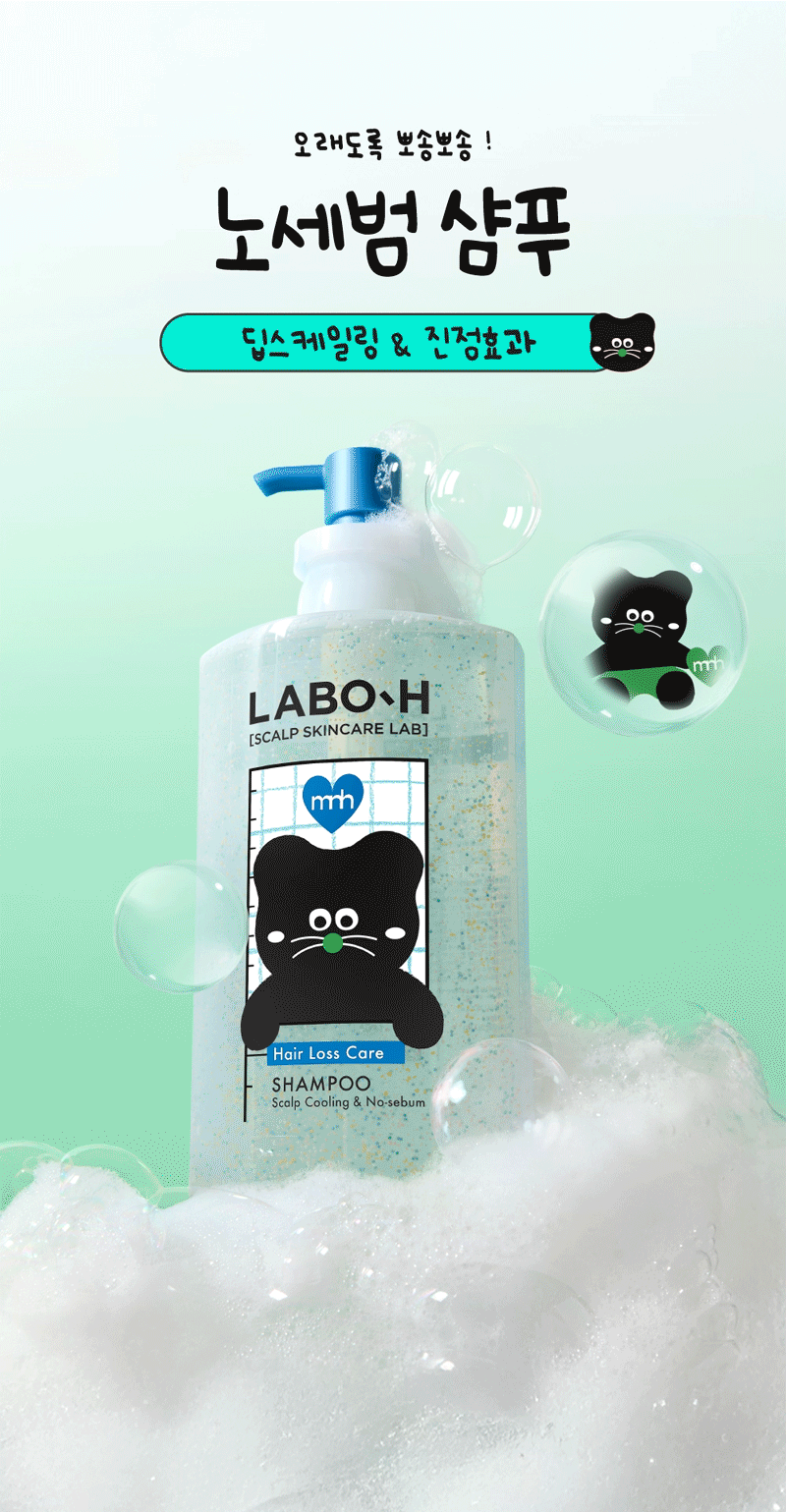 LABO H x Sanrio HAIR LOSS RELIEF SHAMPOO專利益生菌冰涼版防脫洗髮水🪄