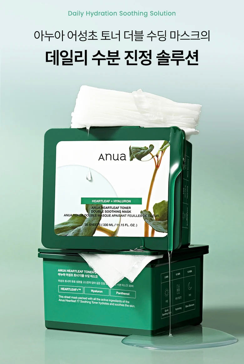 Anua心葉爽膚水雙重舒緩抽取式面膜🌿｜敏感肌的安心選擇| Anua Heartleaf Toner Double Soothing Mask