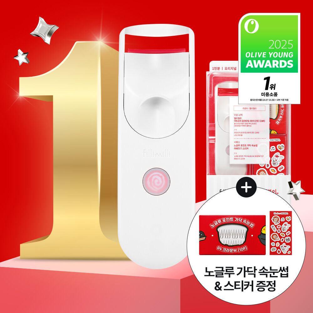 送無膠睫毛✨Fillimilli USB熱力睫毛夾😻 Fillimilli Heating Eyelash Curler➰