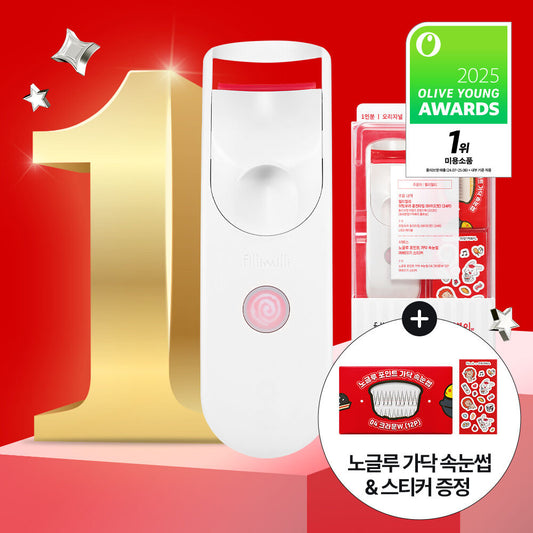 送無膠睫毛✨Fillimilli USB熱力睫毛夾😻 Fillimilli Heating Eyelash Curler➰